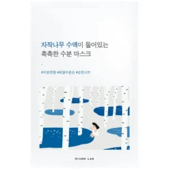 Birch Juice Moisturizing Mask